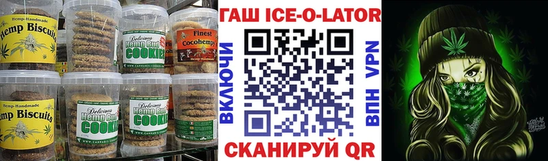 Печенье с ТГК конопля  Сафоново 