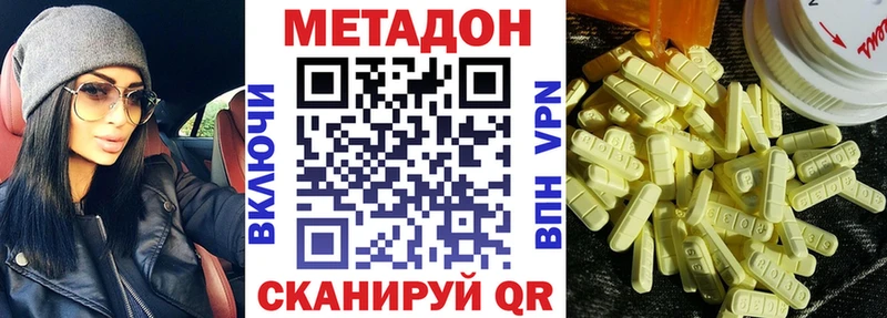 Метадон VHQ  закладка  Сафоново 